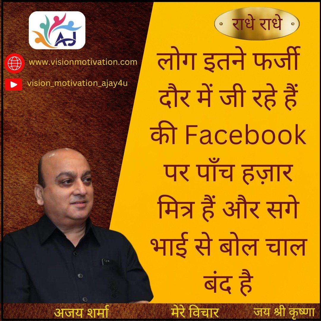 Read more about the article MY SOCH VISION MOTIVATION QUOTES