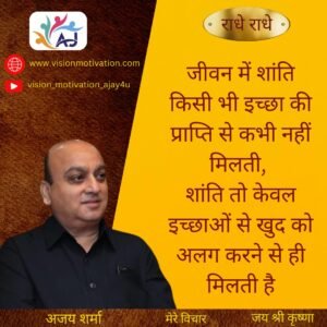 Read more about the article VISION MOTIVATION QUOTES
