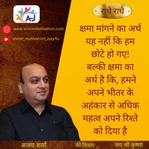 Read more about the article VISION MOTIVATION QUOTES