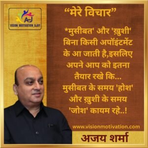 Read more about the article VISION MOTIVATION QUOTES