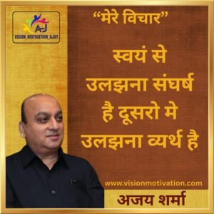 Read more about the article VISION MOTIVATION QUOTES