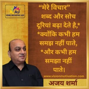 Read more about the article VISION MOTIVATION QUOTES