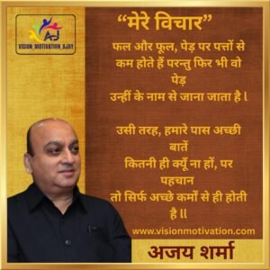 Read more about the article VISION MOTIVATIONAL QUOTES
