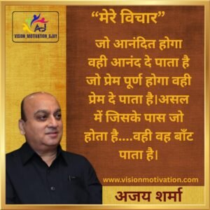 Read more about the article VISION MOTIVATION QUOTES
