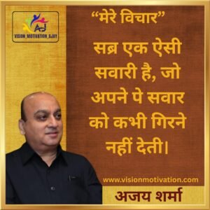 Read more about the article VISION MOTIVATION QUOTES