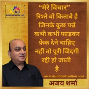 Read more about the article VISION MOTIVATION QUOTES