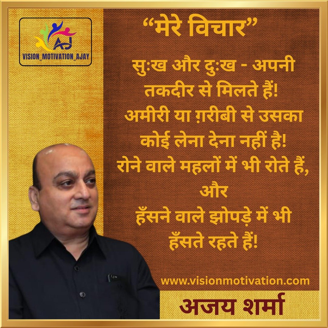 Read more about the article VISION MOTIVATION QUOTES