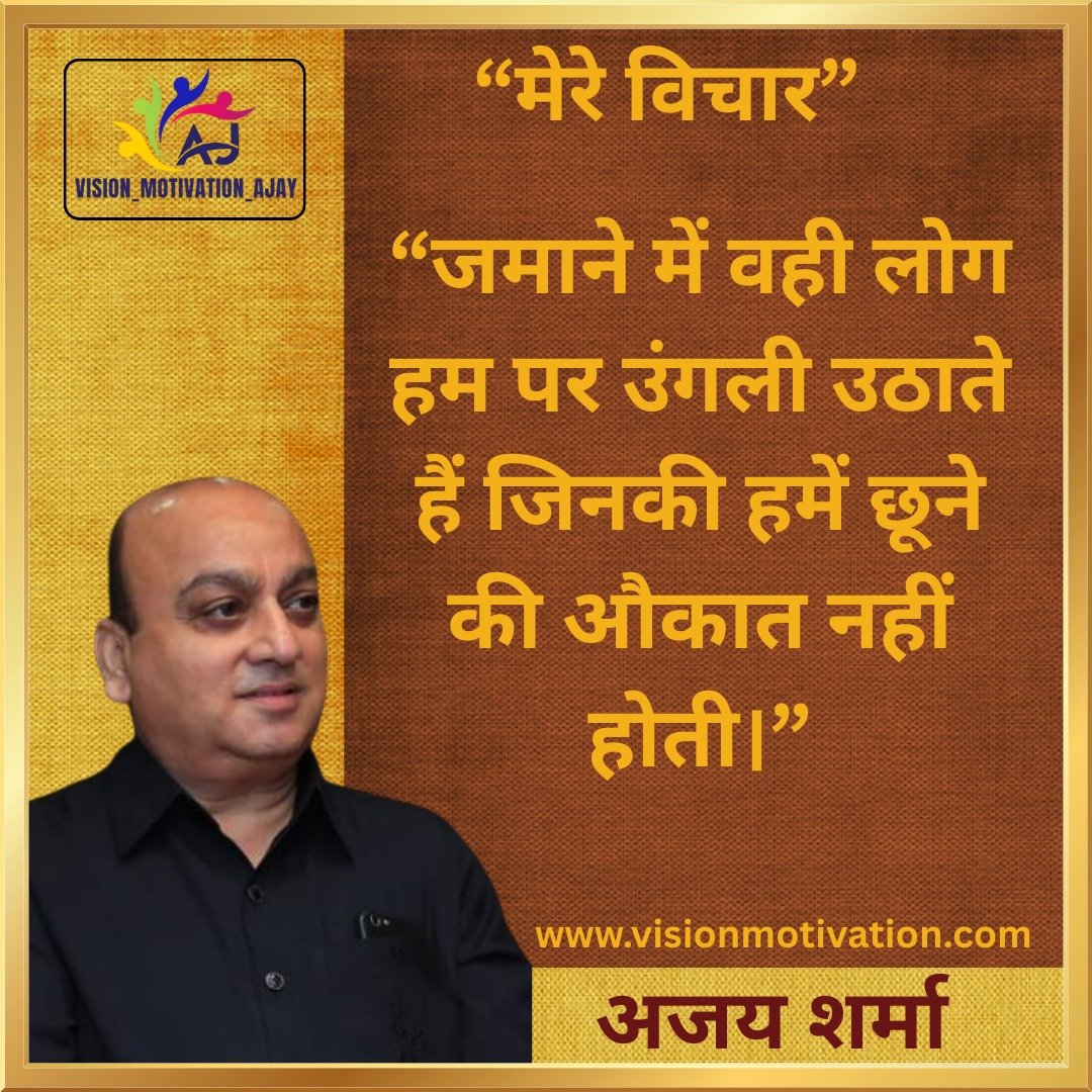 Read more about the article VISION MOTIVATION QUOTES