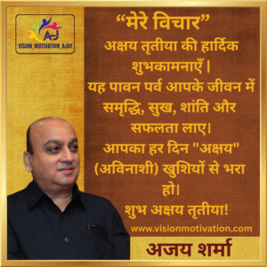 Read more about the article VISION MOTIVATION QUOTES