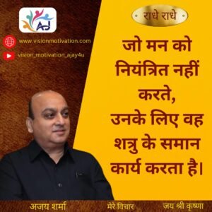 Read more about the article VISION MOTIVATION QUOTES