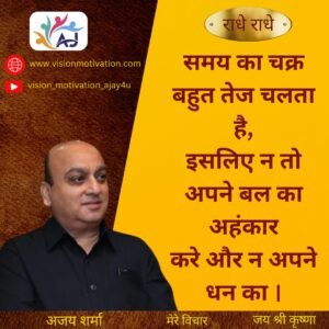 Read more about the article VISION MOTIVATION QUOTES