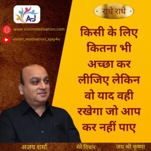 Read more about the article VISION MOTIVATION QUOTES