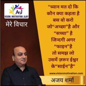 Read more about the article VISION MOTIVATIONAL QUOTES