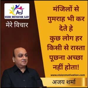 Read more about the article VISION MOTIVATIONAL QUOTES