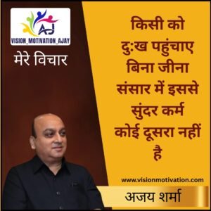 Read more about the article VISION MOTIVATIONAL QUOTES
