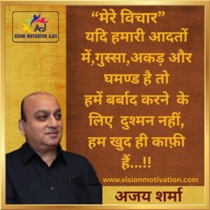 Read more about the article VISION MOTIVATIONAL QUOTES