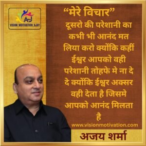 Read more about the article VISION MOTIVATION QUOTES