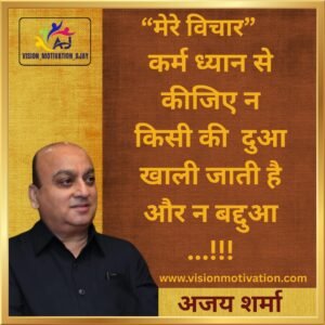 Read more about the article VISION MOTIVATION QUOTES