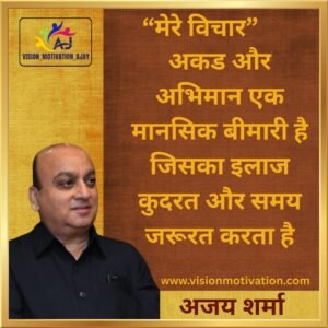 Read more about the article VISION MOTIVATION QUOTES