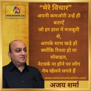 Read more about the article VISION MOTIVATION QUOTES