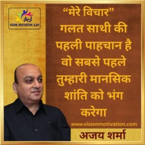 Read more about the article VISION MOTIVATION QUOTES