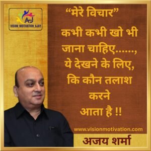 Read more about the article VISION MOTIVATION QUOTES