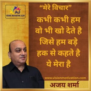 Read more about the article VISION MOTIVATION QUOTES