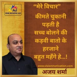 Read more about the article VISION MOTIVATION QUOTES