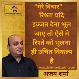 Read more about the article VISION MOTIVATION QUOTES