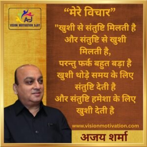 Read more about the article VISION MOTIVATION QUOTES