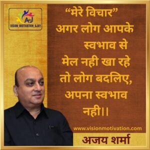 Read more about the article VISION MOTIVATION QUOTES