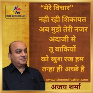 Read more about the article VISION MOTIVATION QUOTES