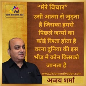 Read more about the article VISION MOTIVATION QUOTES