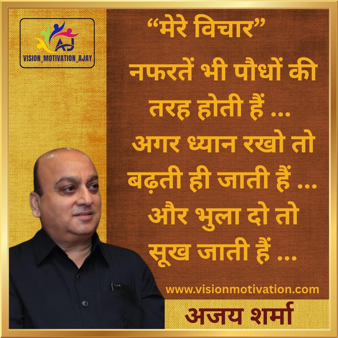 Read more about the article VISION MOTIVATION QUOTES