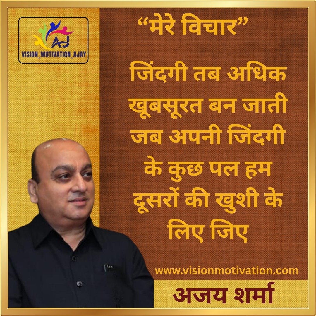 Read more about the article VISION MOTIVATION QUOTES