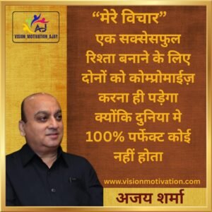 Read more about the article VISION MOTIVATION QUOTES