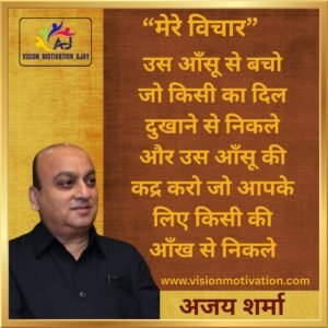 Read more about the article VISION MOTIVATION QUOTES