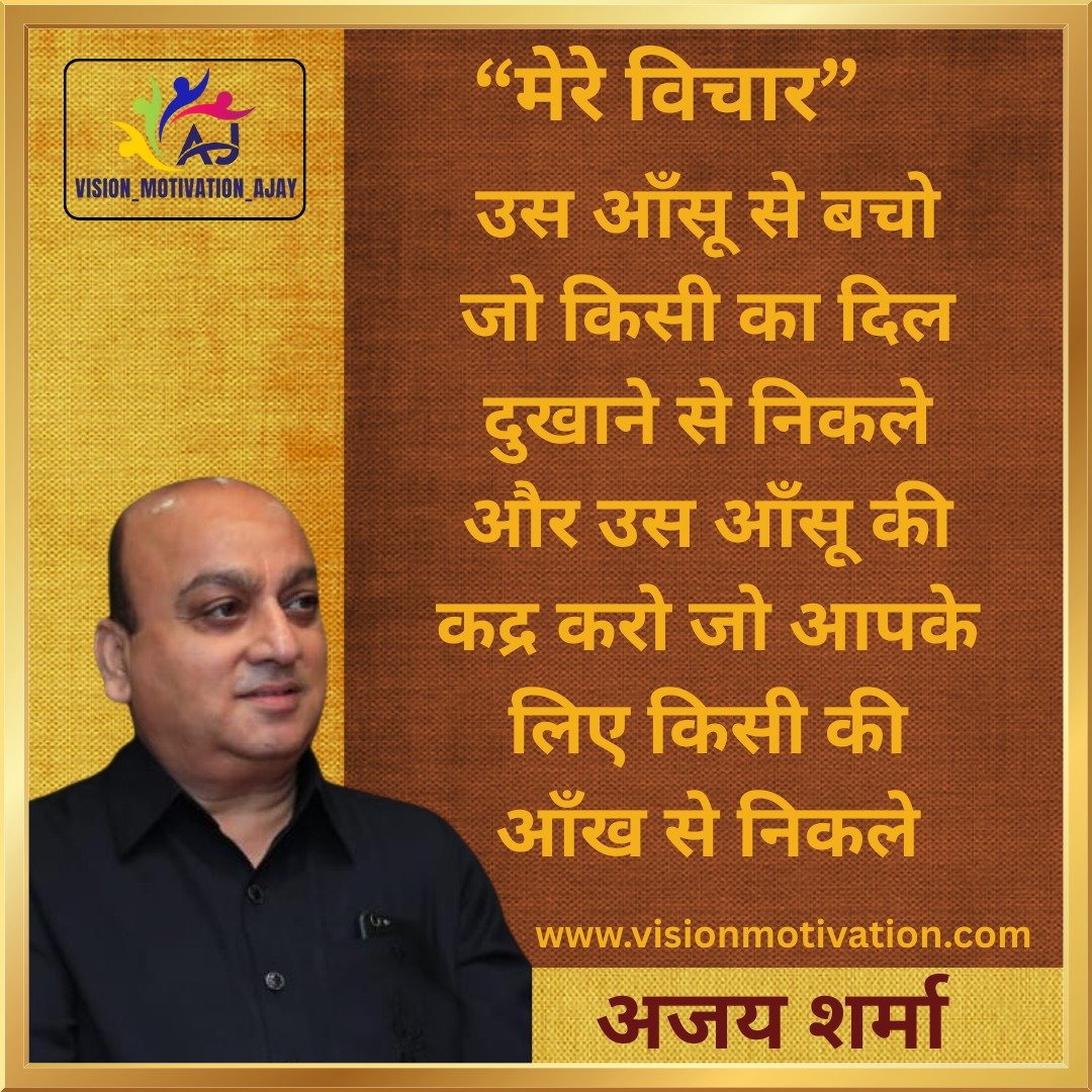 Read more about the article VISION MOTIVATION QUOTES