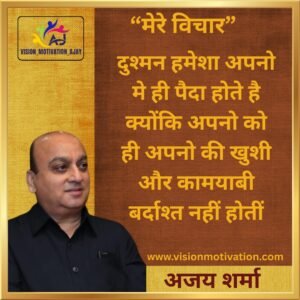 Read more about the article VISION MOTIVATION QUOTES