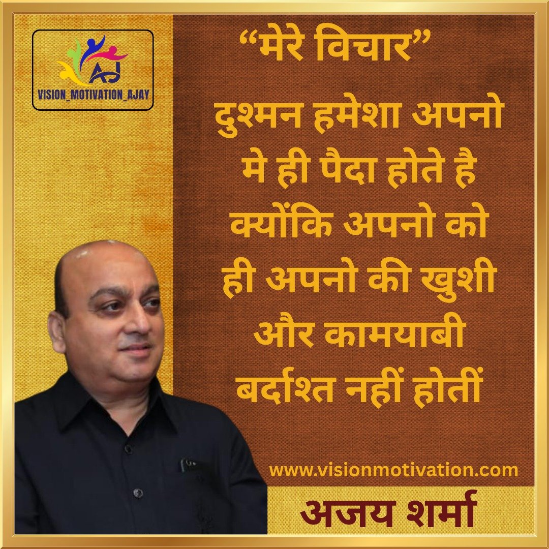 Read more about the article VISION MOTIVATION QUOTES