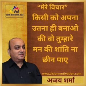 Read more about the article VISION MOTIVATION QUOTES