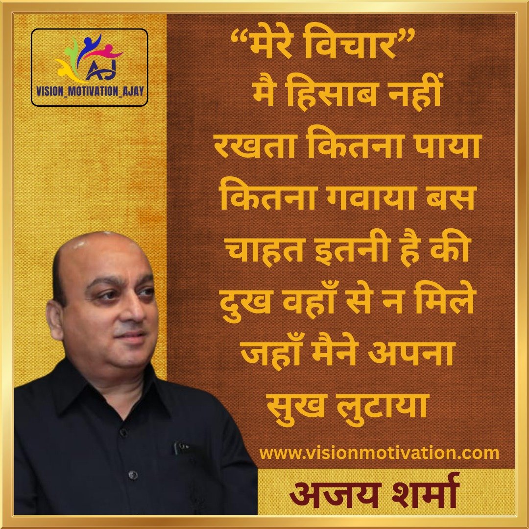 Read more about the article VISION MOTIVATION QUOTES