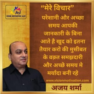Read more about the article VISION MOTIVATION QUOTES
