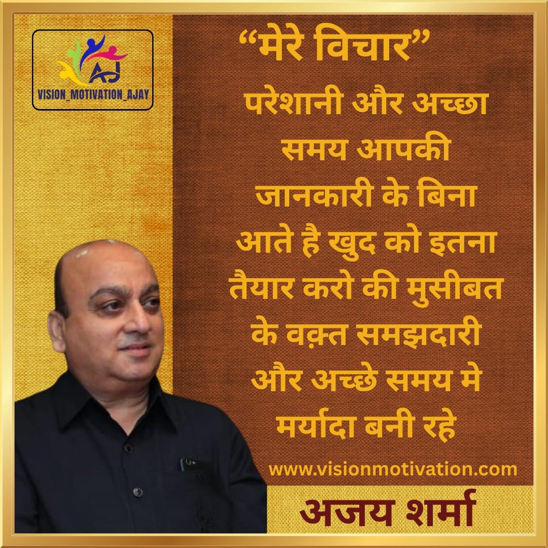 Read more about the article VISION MOTIVATION QUOTES