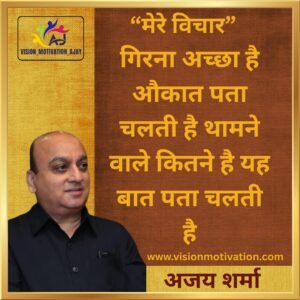 Read more about the article VISION MOTIVATION QUOTES