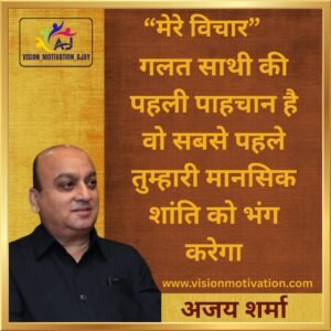 Read more about the article VISION MOTIVATION QUOTES