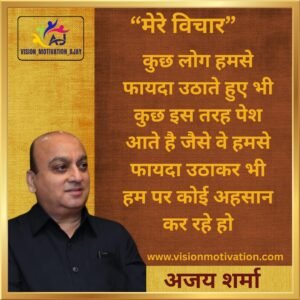 Read more about the article VISION MOTIVATION QUOTES