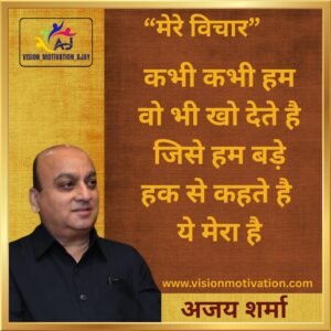Read more about the article VISION MOTIVATION QUOTES