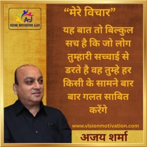 Read more about the article VISION MOTIVATION QUOTES