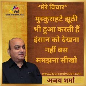 Read more about the article VISION MOTIVATION QUOTES